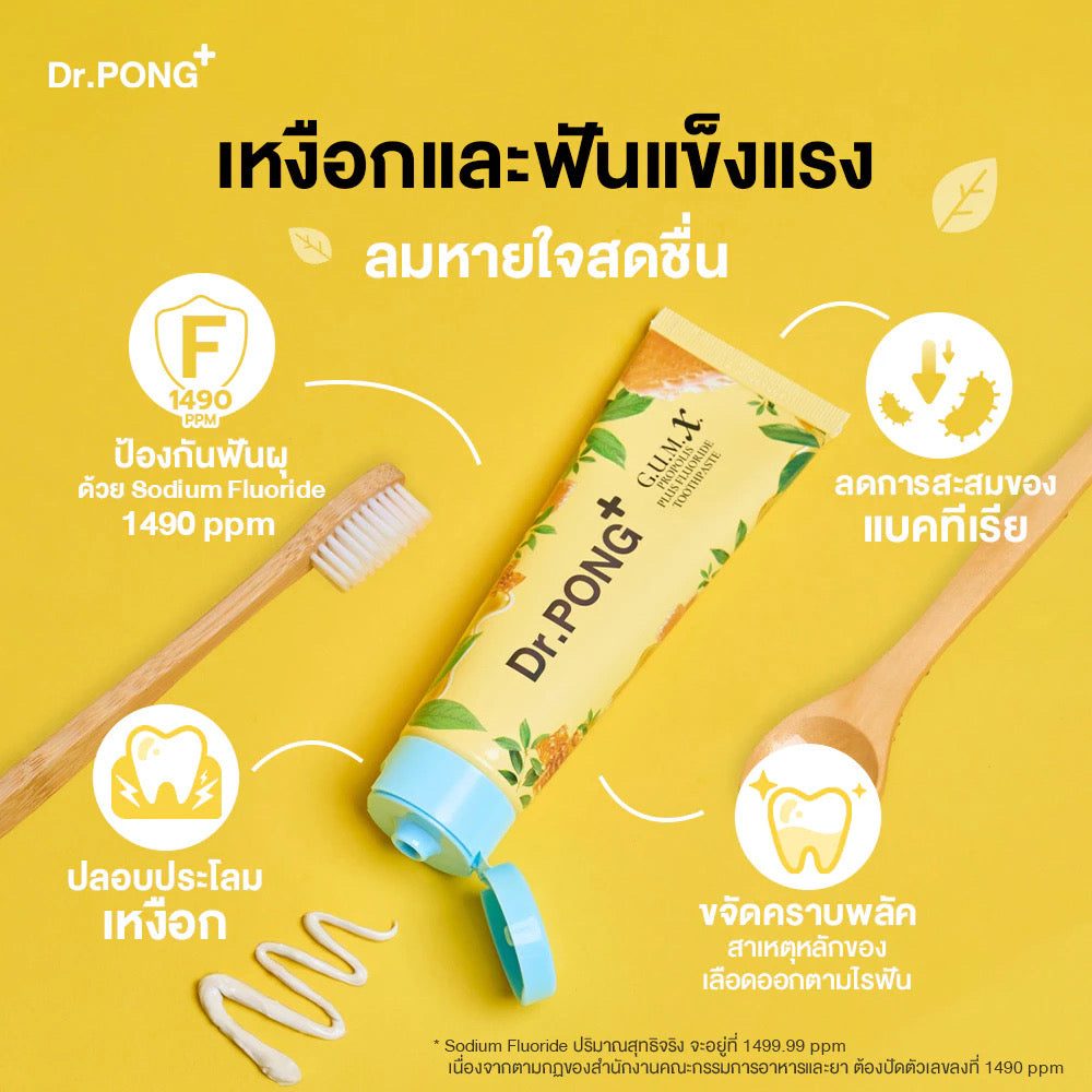 DR.PONG G.U.M.X. PROPOLIS PLUS FLUORIDE
