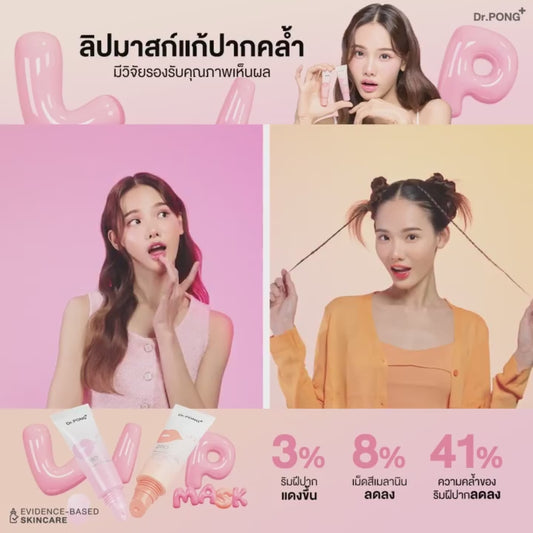 Dr.PONG 28D WHITENING DRONE PINKY/PEACHY LIP MASK to cure dark lips 8.5g