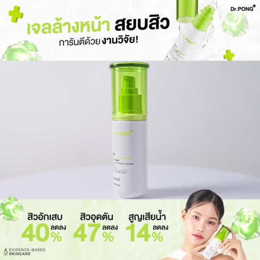 Dr.PONG P55 ACNE CLEAR FACE WASH gentle facial cleansing gel 100 ml.