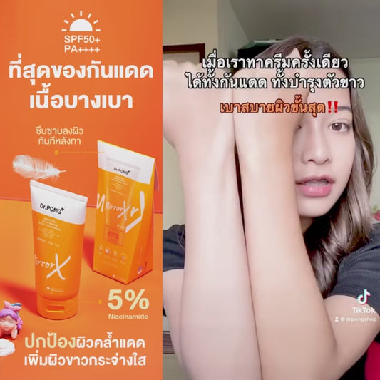 Dr.PONG MirrorX Whitening Body Sunscreen Waterproof 150g x 2