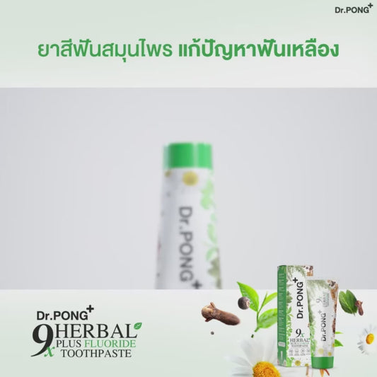 Dr.PONG 9x Herbal Plus Fluoride Toothpaste Whitening Teet Fluoride 1490ppm 100g.