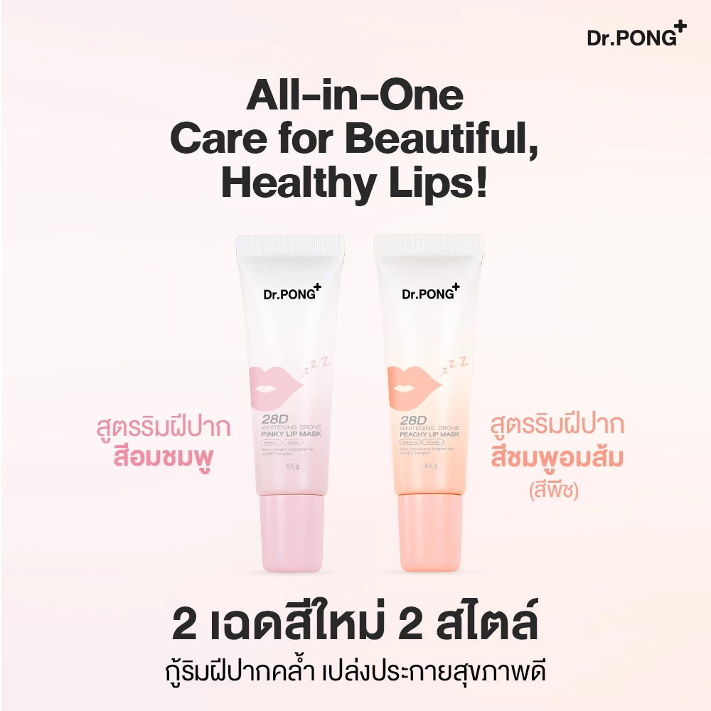 Dr.PONG 28D WHITENING DRONE PINKY/PEACHY LIP MASK to cure dark lips 8.5g