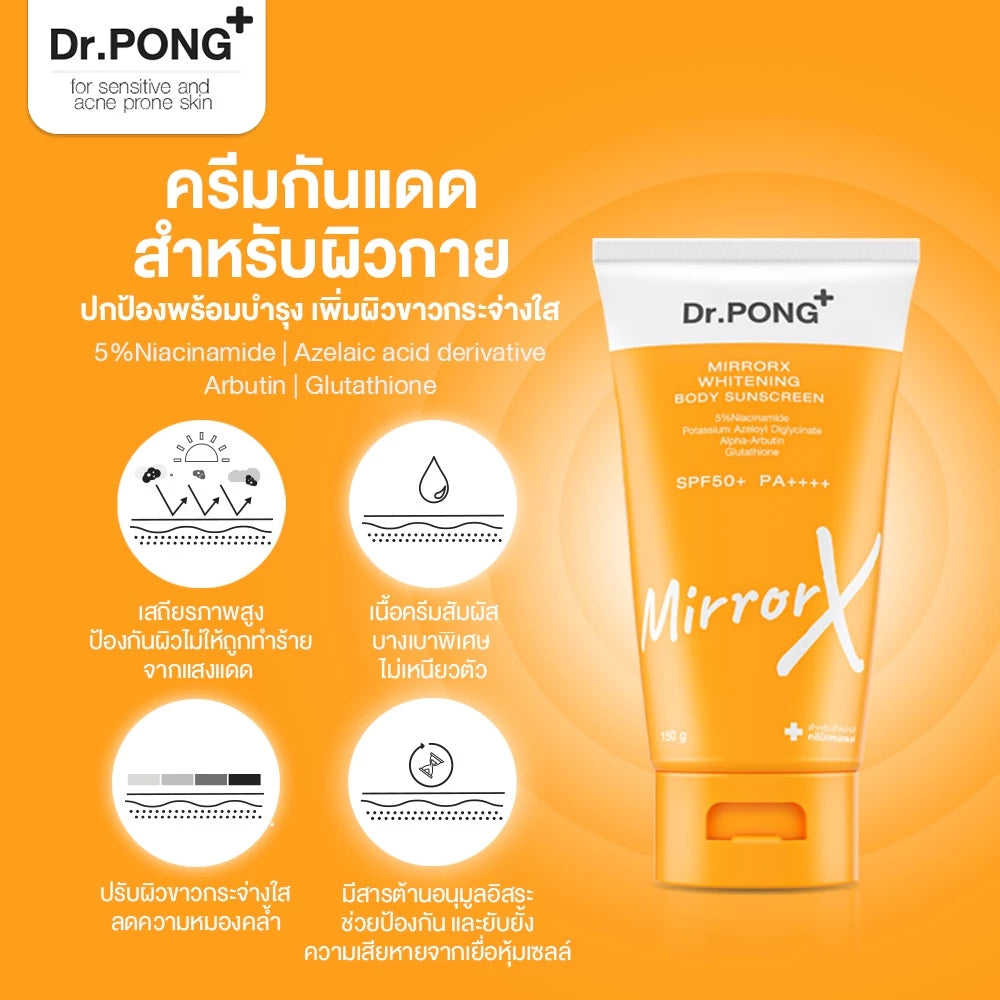 Dr.PONG MirrorX Whitening Body Sunscreen Waterproof 150g x 2