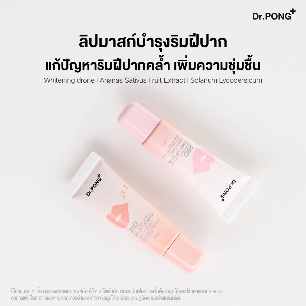Dr.PONG 28D WHITENING DRONE PINKY/PEACHY LIP MASK to cure dark lips 8.5g