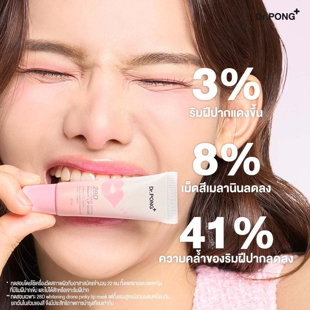 Dr.PONG 28D WHITENING DRONE PINKY/PEACHY LIP MASK to cure dark lips 8.5g