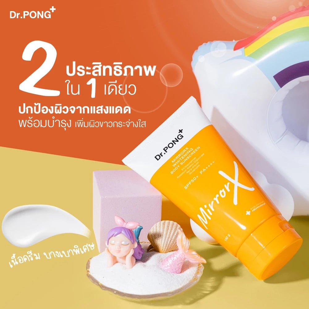 Dr.PONG MirrorX Whitening Body Sunscreen Waterproof 150g x 2