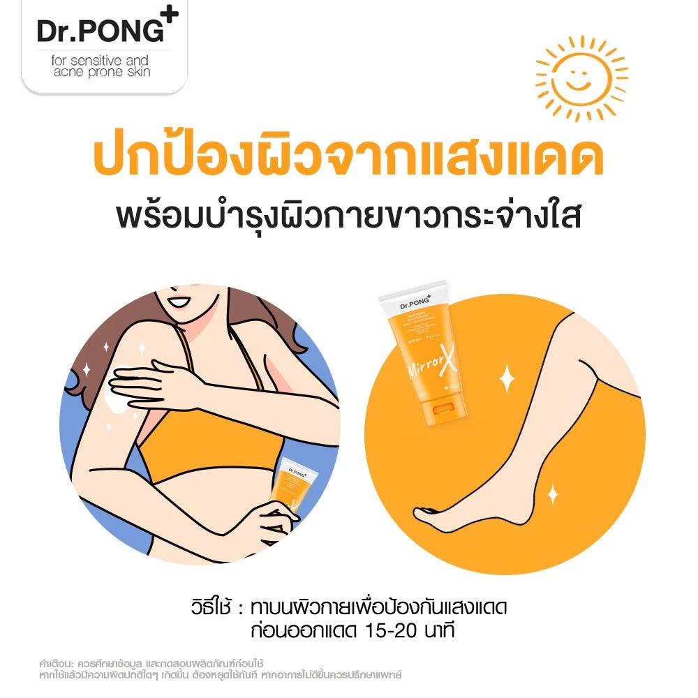Dr.PONG MirrorX Whitening Body Sunscreen Waterproof 150g x 2